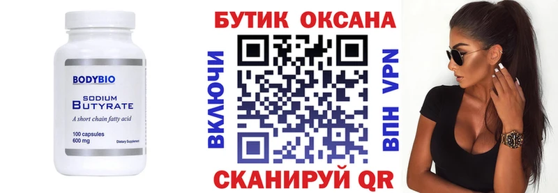 Купить  Батайск  Бутират оксибутират 
