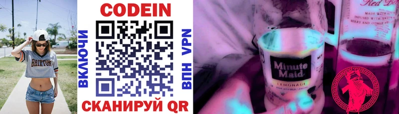 Купить закладки Батайск Кодеин напиток Lean (лин)