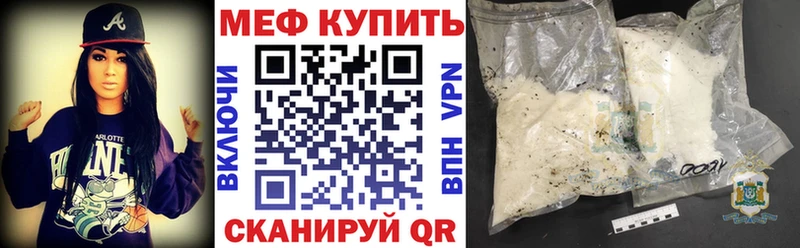 Купить  Батайск  МЕФ мука 