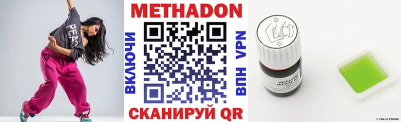МЕТАДОН VHQ  Купить где  Батайск 